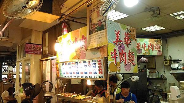 美華牛肉麵 03.jpg 美華牛肉麵 03.jpg