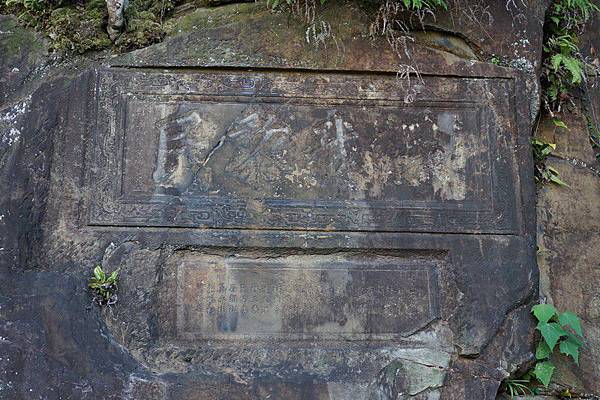 保我黎民碑 01.jpg 保我黎民碑 01.jpg