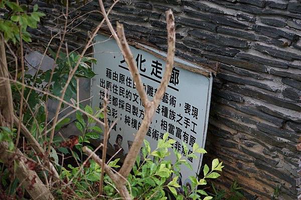 基隆原住民文化廣場 24.jpg