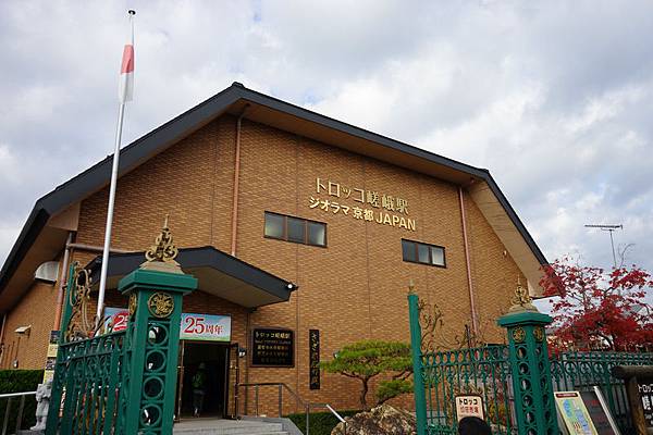 202 JR嵯峨嵐山車站 16.jpg 202 JR嵯峨嵐山車站 16.jpg