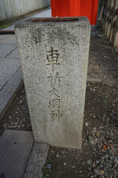 203 車折神社 39.jpg