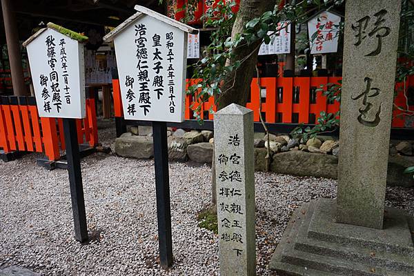 213 野宮神社 09.jpg