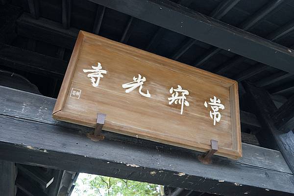 215 常寂光寺 02.jpg