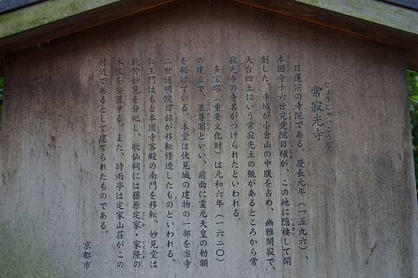 215 常寂光寺 58.jpg