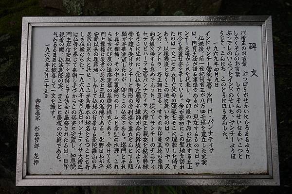 219 化野念佛寺 08.jpg