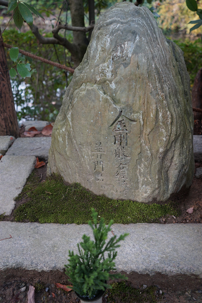 306 龍安寺 28.jpg