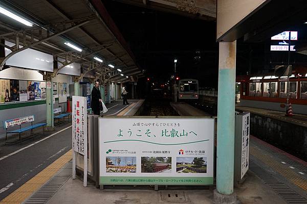 405 叡山電車出町柳駅 10.jpg