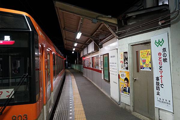 405 叡山電車出町柳駅 14.jpg