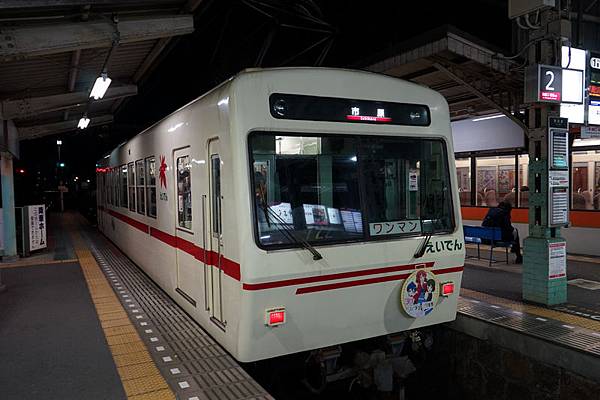 405 叡山電車出町柳駅 07.jpg