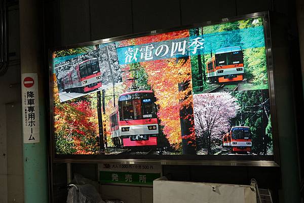 405 叡山電車出町柳駅 13.jpg