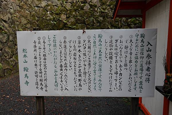 407 鞍馬寺（一） 13.jpg