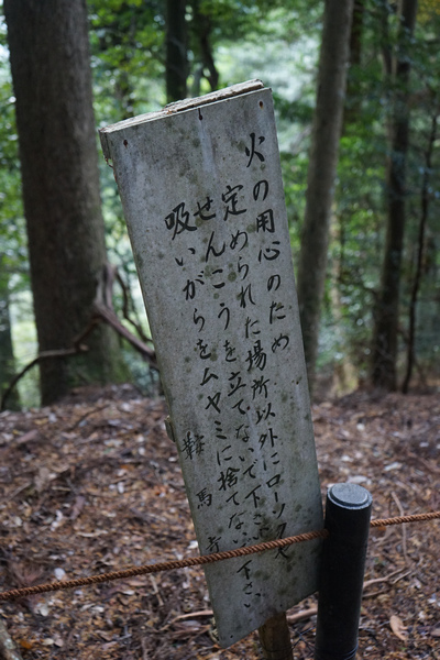 410 鞍馬寺奧之院參道 49.jpg