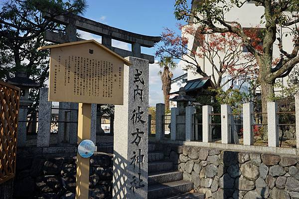 509 宇治式內彼方神社 02.jpg