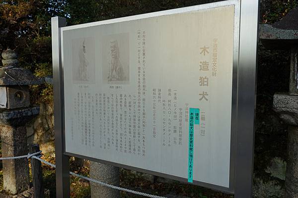 514 宇治神社 09.jpg