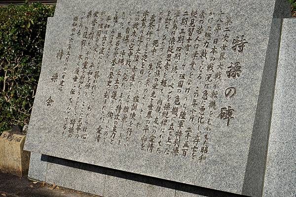 605 京都靈山護國神社 22.jpg