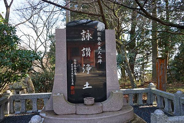 809 比叡山延暦寺東塔 37.jpg