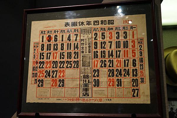 時代行旅 - 1930遊高雄 19.jpg