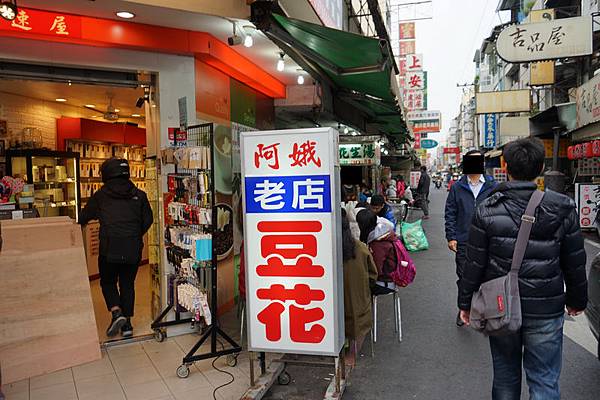 嘉義市阿娥豆花 01.jpg