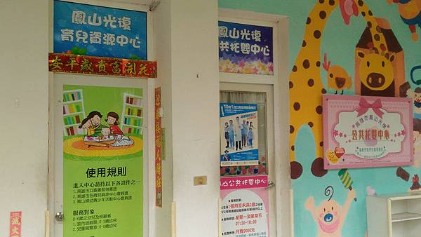 高雄市政府社會局婦幼青少年館 16.jpg