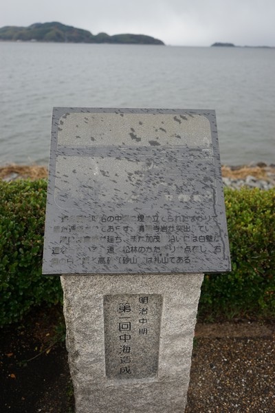 505 湊山公園 28.jpg