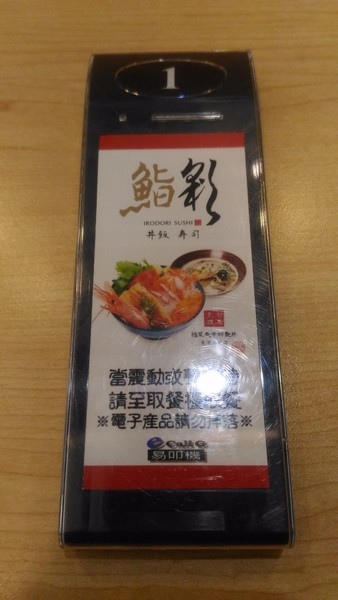 鮨彩迴轉壽司夢時代店 03.jpg