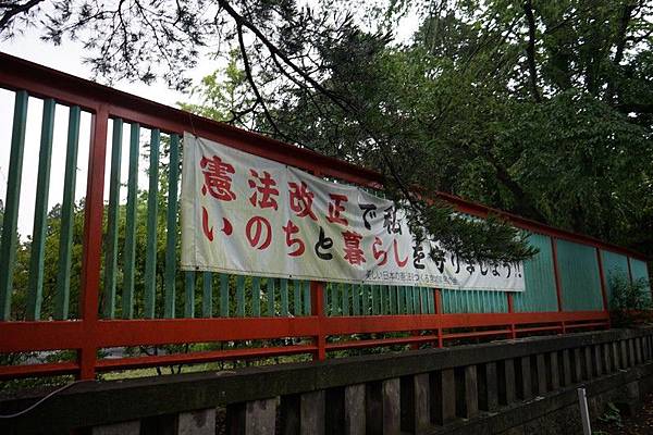 B09 宮城縣護國神社 01.jpg