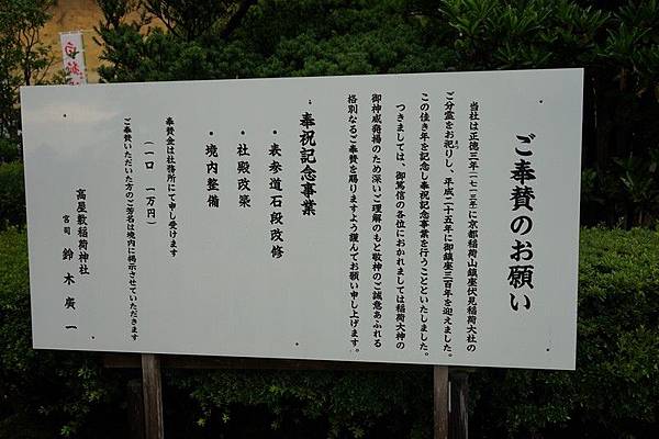 F12 高屋敷稻荷神社 15.jpg