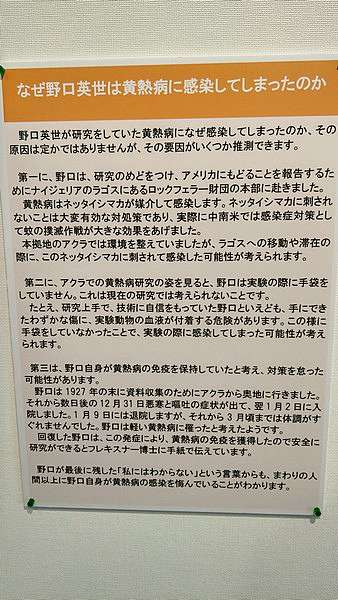 野口英世記念館 風景和書屋 痞客邦