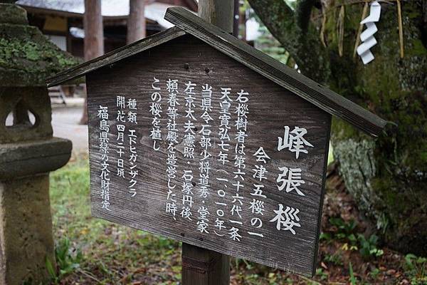 I15 蠶養國神社 19.jpg