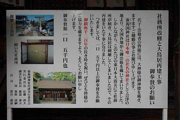 I15 蠶養國神社 26.jpg