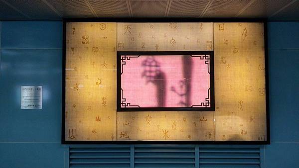 北捷南港展覽館站 06.jpg 北捷南港展覽館站 06.jpg