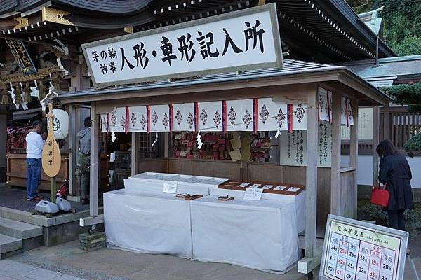 C12 江島神社 21.jpg