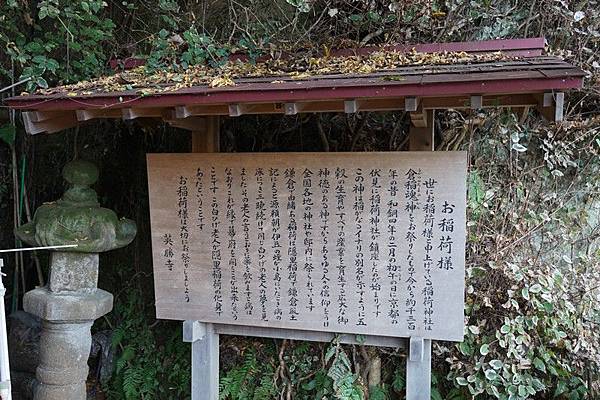 D09 鶴岡八幡宮 - 源氏山公園 05.jpg