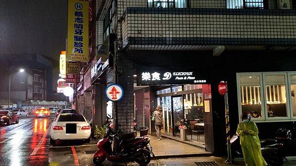 樂食義大利餐廳 01.jpg