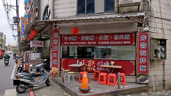 香聚川味精緻麵食館 02.jpg