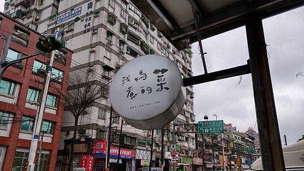 我媽煮的菜 07.jpg 我媽煮的菜 07.jpg