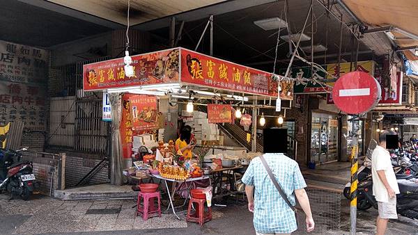 張富誠油飯 02.jpg