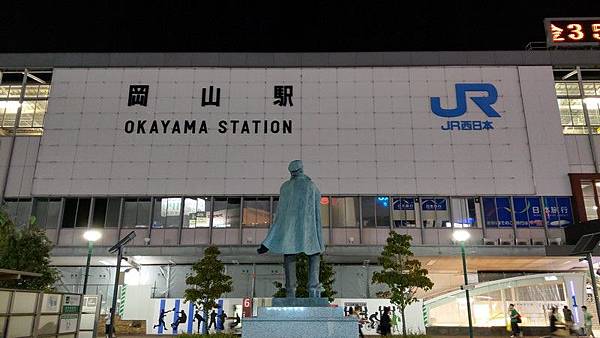 A7 JR岡山車站 24.jpg A7 JR岡山車站 24.jpg