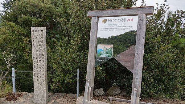 B24 小瀨石鎚神社 40.jpg