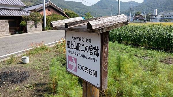 D07 肥土山舊二之宮跡 04.jpg