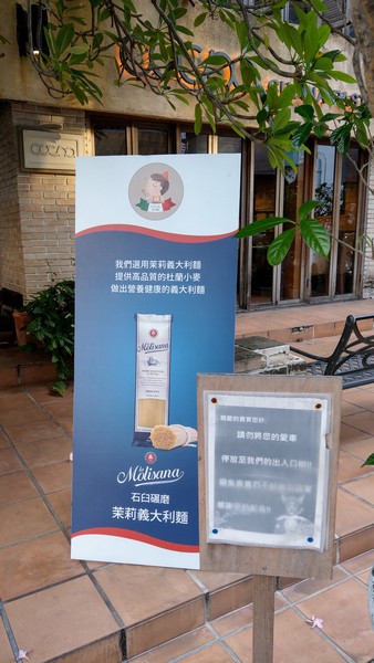 佐佐義cucinapasta民享店 02.jpg