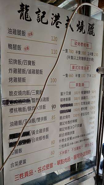 基隆安和一街龍記燒臘 風景和書屋 痞客邦