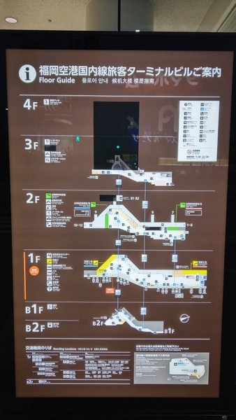 a05 福岡機場國內線 07.jpg