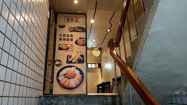 定食8基隆店 01.jpg
