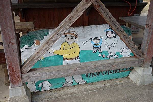 E12 能古島海島公園 - 槌球場 25.jpg E12 能古島海島公園 - 槌球場 25.jpg