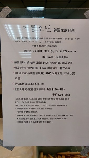 基隆少年韓式便當店 07.jpg