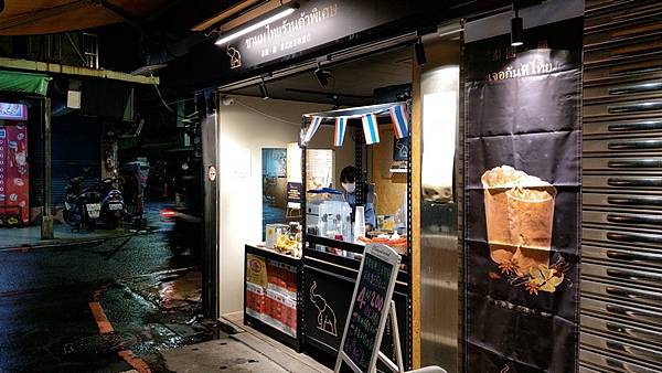 泰國遇泰式奶茶專賣店 02.jpg