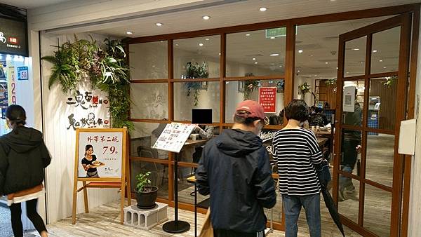 二鬼麵舖府中店 01.jpg