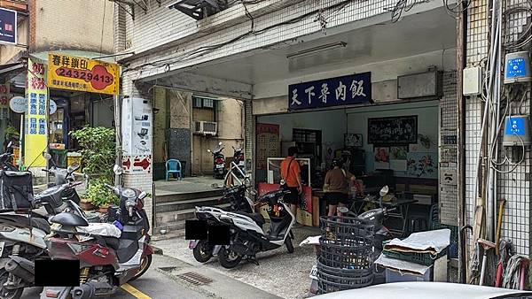 天下魯肉飯 01.jpg 天下魯肉飯 01.jpg