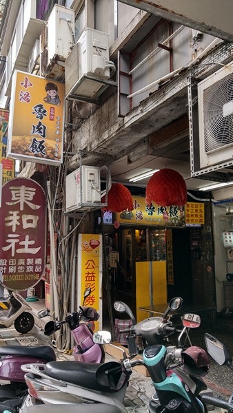 小湯魯肉飯 01.jpg